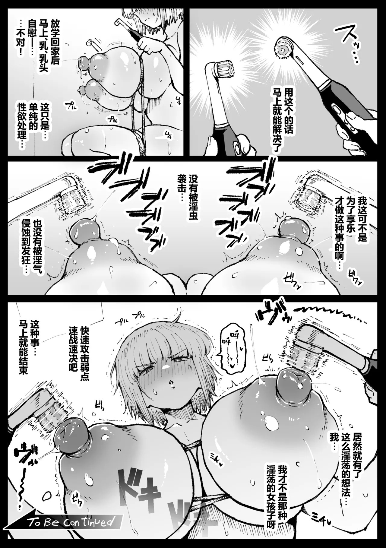 [アヘ丸]自用 - Page 71
