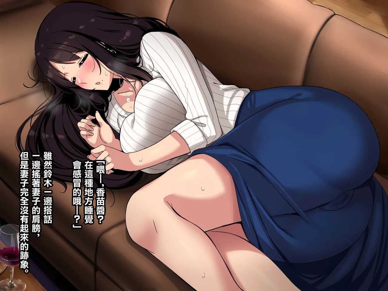 (同人CG集) [リリックボックス (Blast)] もしも妻が他人に抱かれたら - Page 21