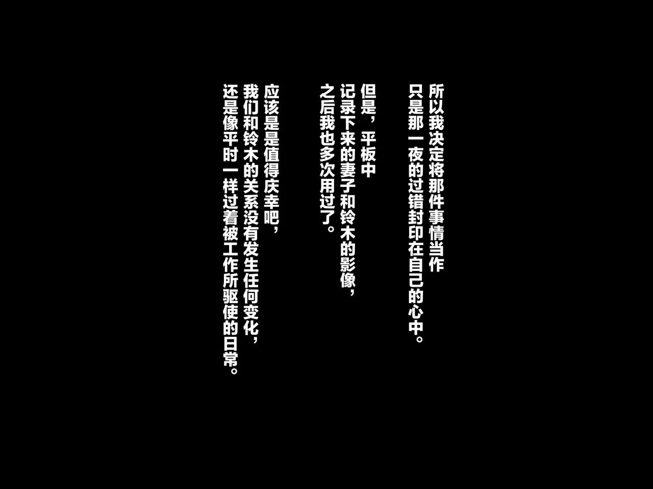 (同人CG集) [リリックボックス (Blast)] もしも妻が他人に抱かれたら - Page 62