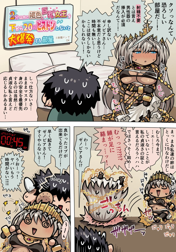 [ぽののぞ] ゼノビアさんエッチ (Fate/Grand Order)
