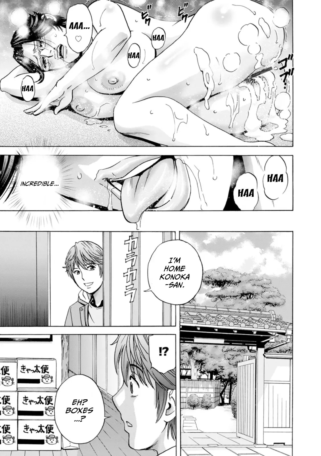 Yasashii Oba-san Yarashii Oba-san | Kind Lady, Dirty Lady Ch. 5 - Page 17