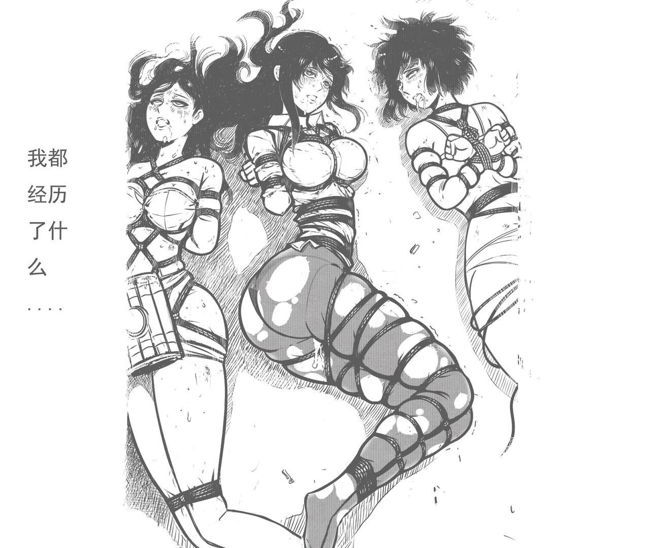 [最后的理想]性感特工的捆绑人生9 - Page 10
