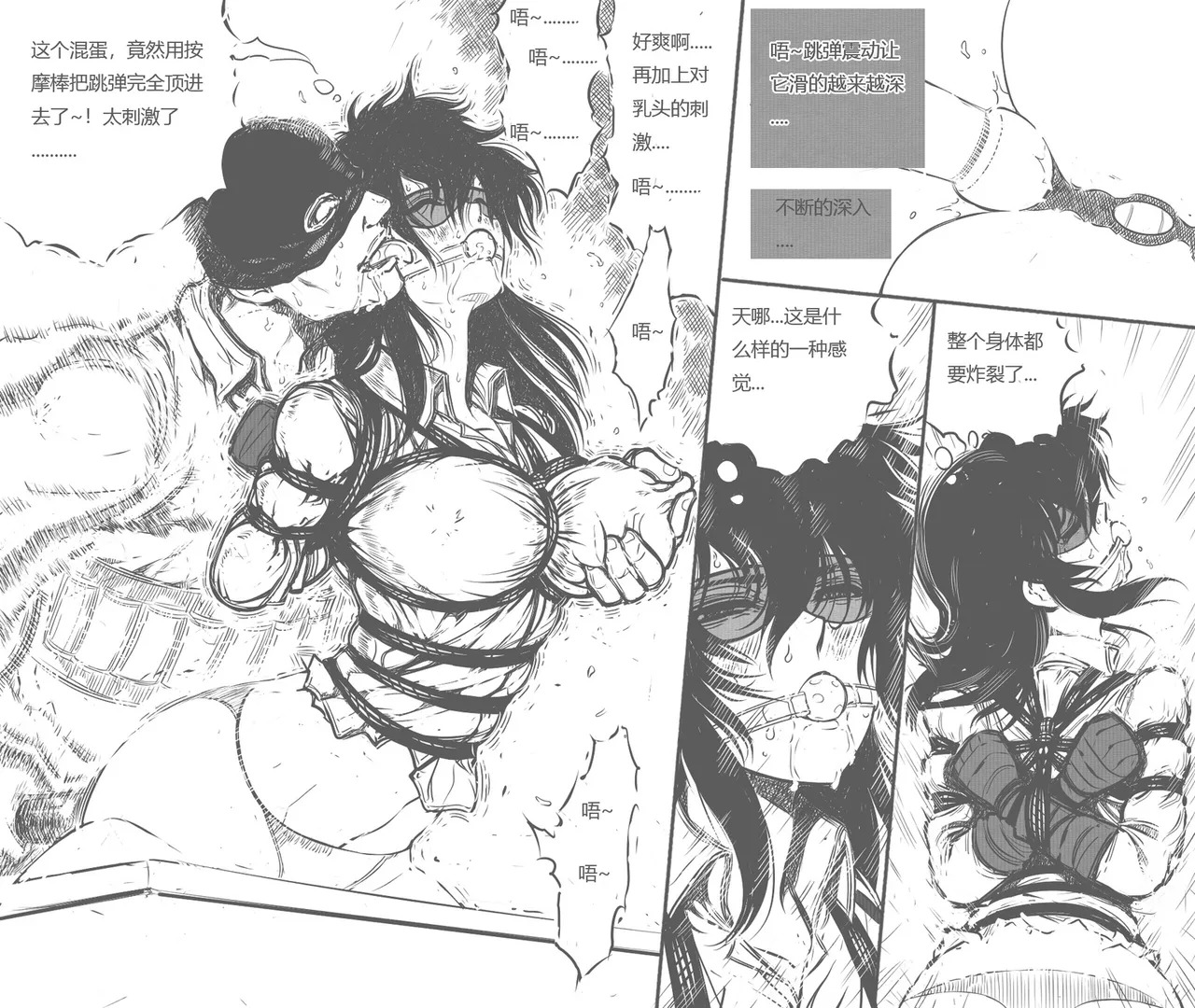 [最后的理想]性感特工的捆绑人生9 - Page 16