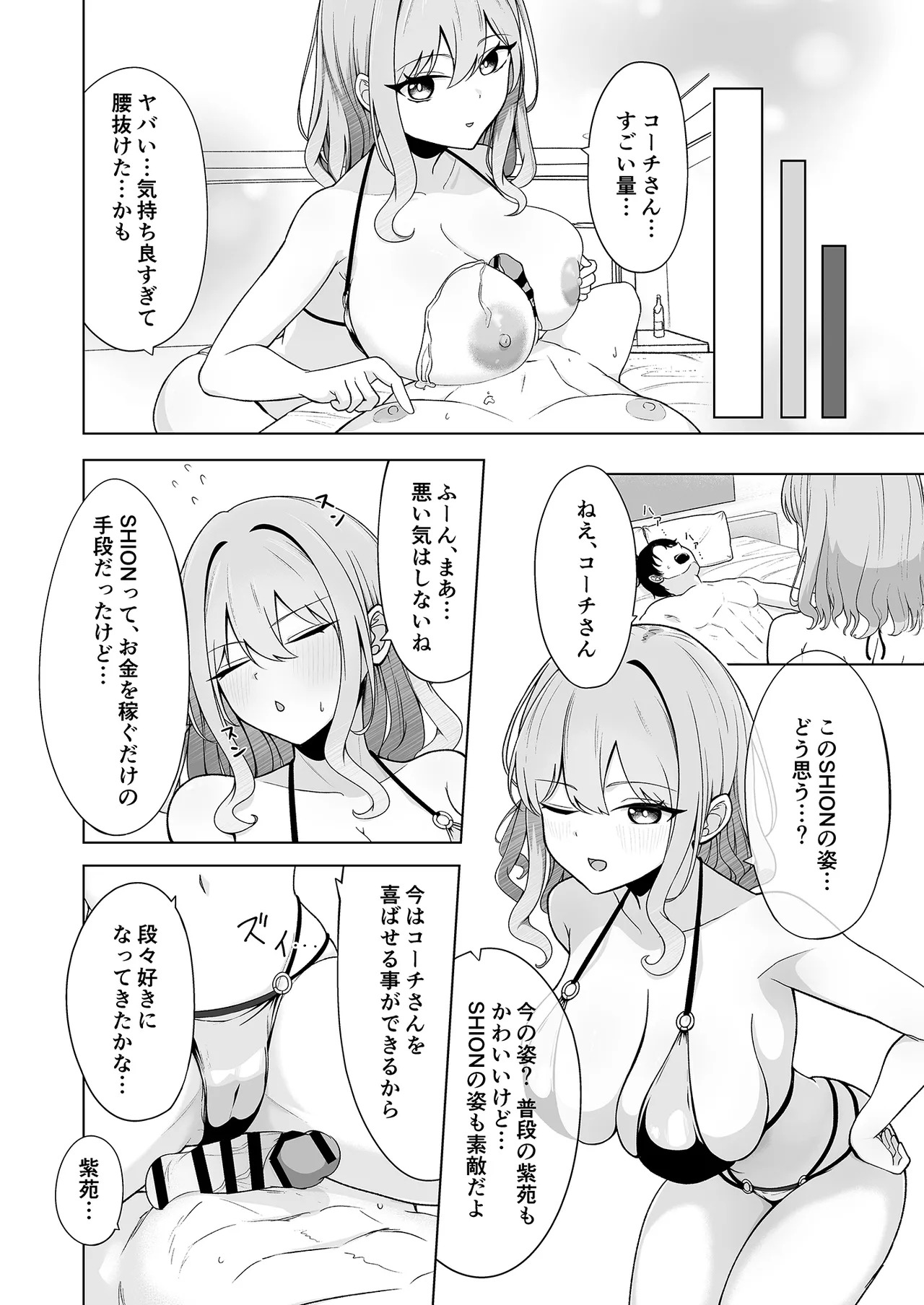 (C107) [行きズリ屋 (bigs)] SHION OVER LINK ＋ [DL版] - Page 13