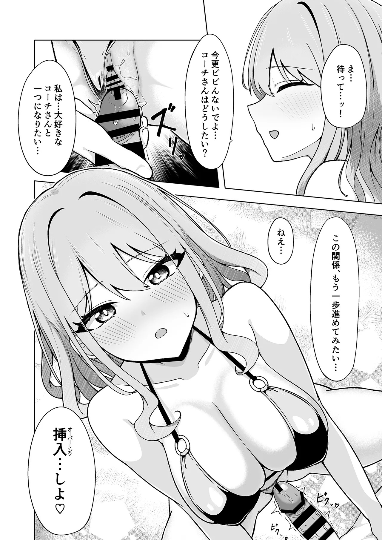 (C107) [行きズリ屋 (bigs)] SHION OVER LINK ＋ [DL版] - Page 15