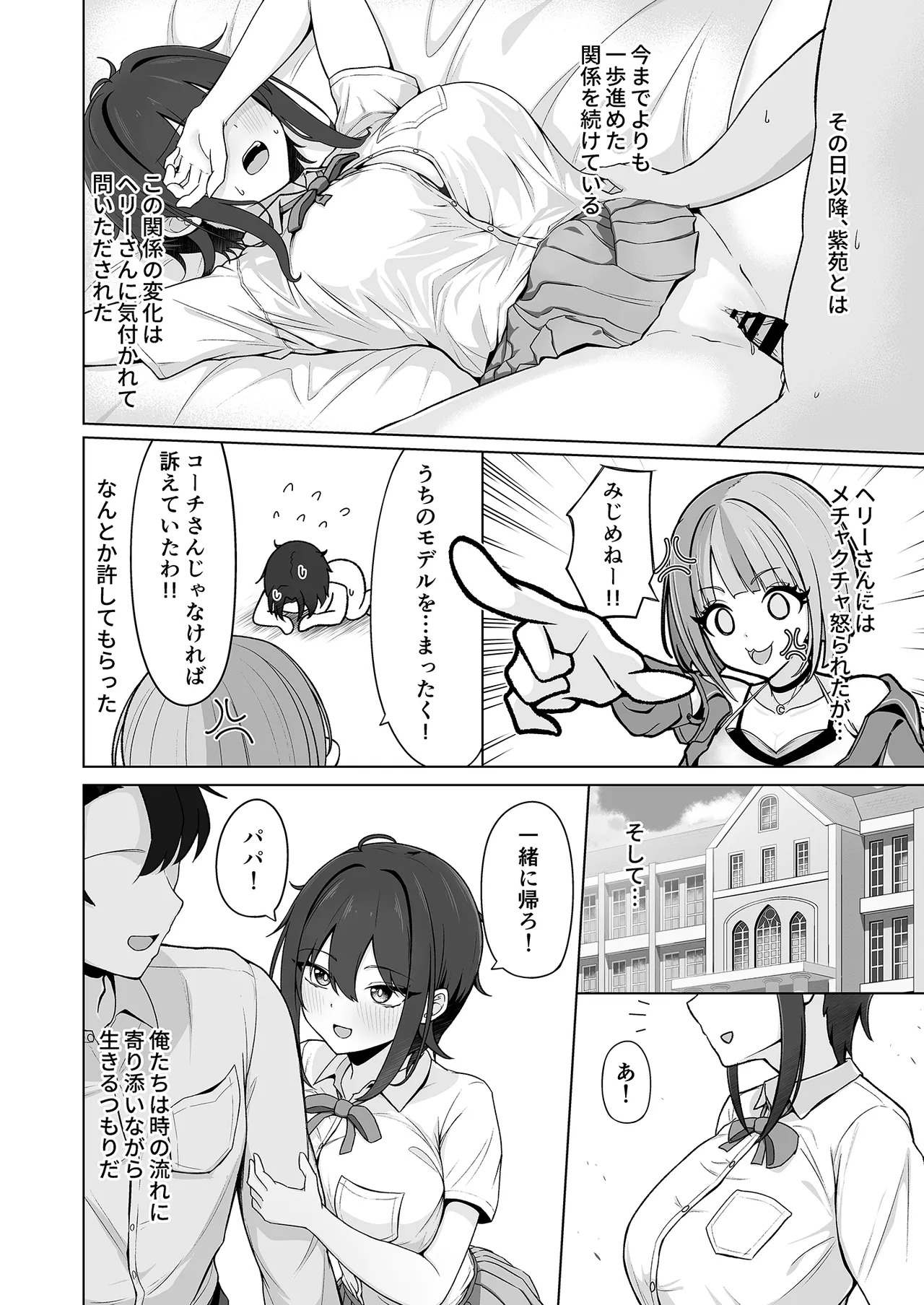 (C107) [行きズリ屋 (bigs)] SHION OVER LINK ＋ [DL版] - Page 21