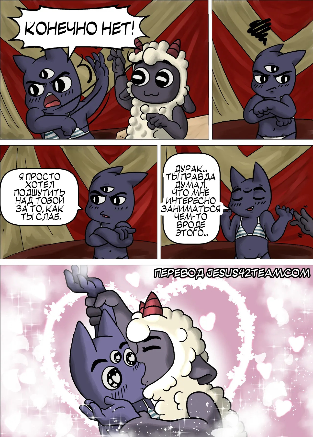 Just for Support (on-going) (jesus42team) - Page 9
