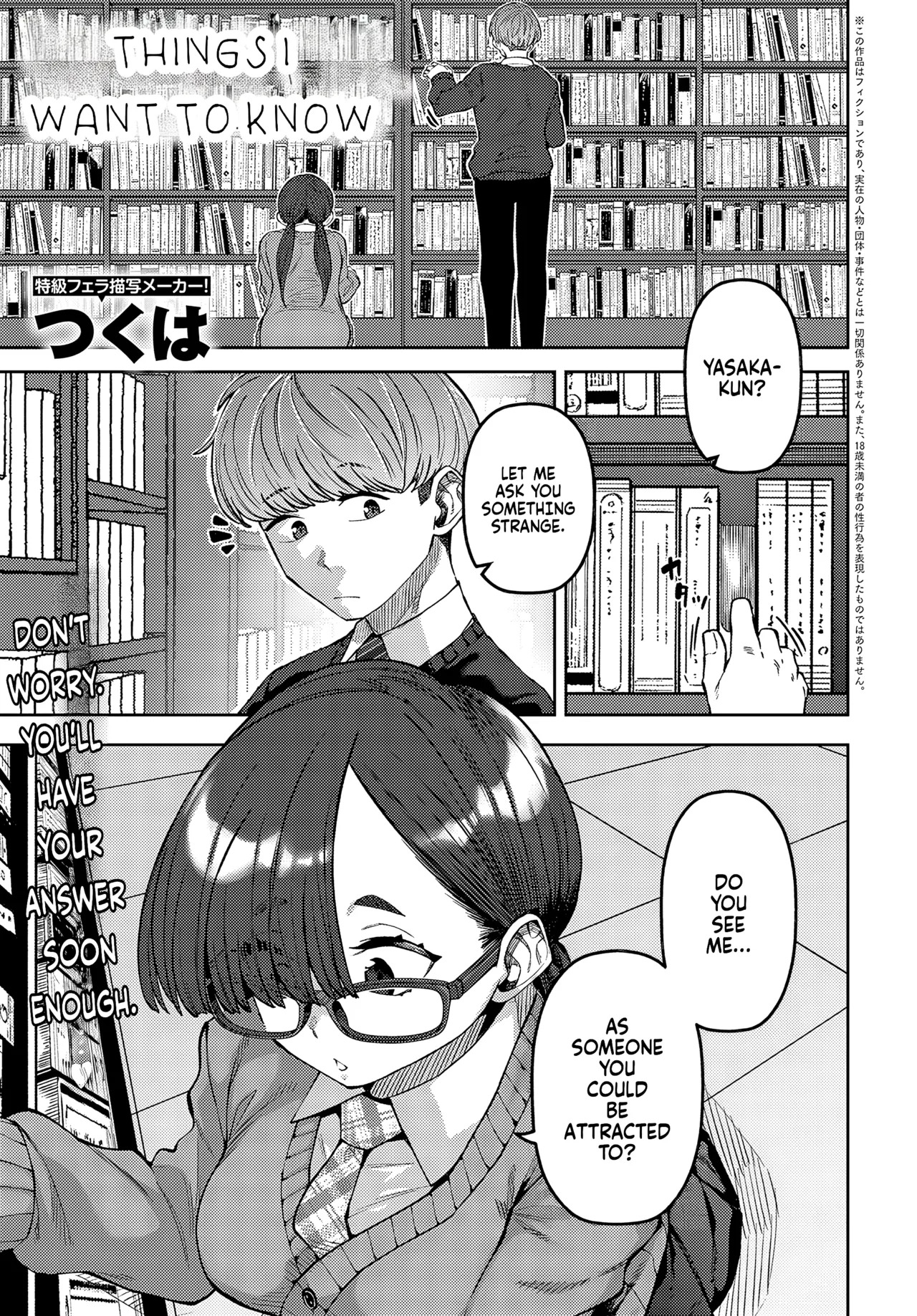 [Tsukuha] Shiritaikoto (COMIC Anthurium 2024-05) | Things I want to know [English] [Fallen Games] - Page 1