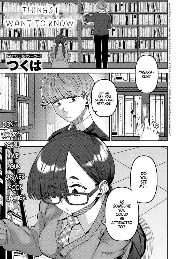 [Tsukuha] Shiritaikoto (COMIC Anthurium 2024-05) | Things I want to know [English] [Fallen Games]
