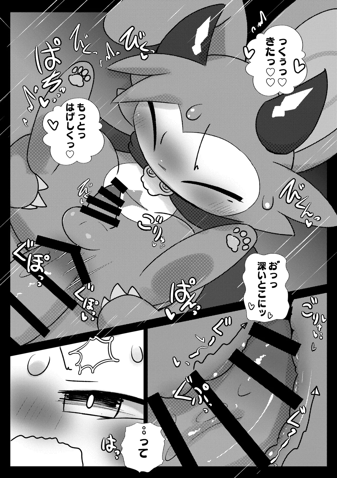 [Denkyu Soketto (Kokemushi)] Devil Love Potion (Devil connection) [Digital] - Page 10