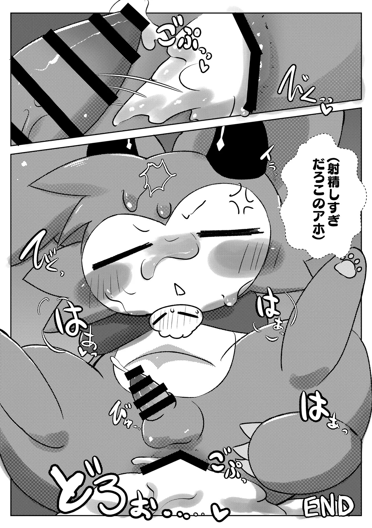 [Denkyu Soketto (Kokemushi)] Devil Love Potion (Devil connection) [Digital] - Page 13