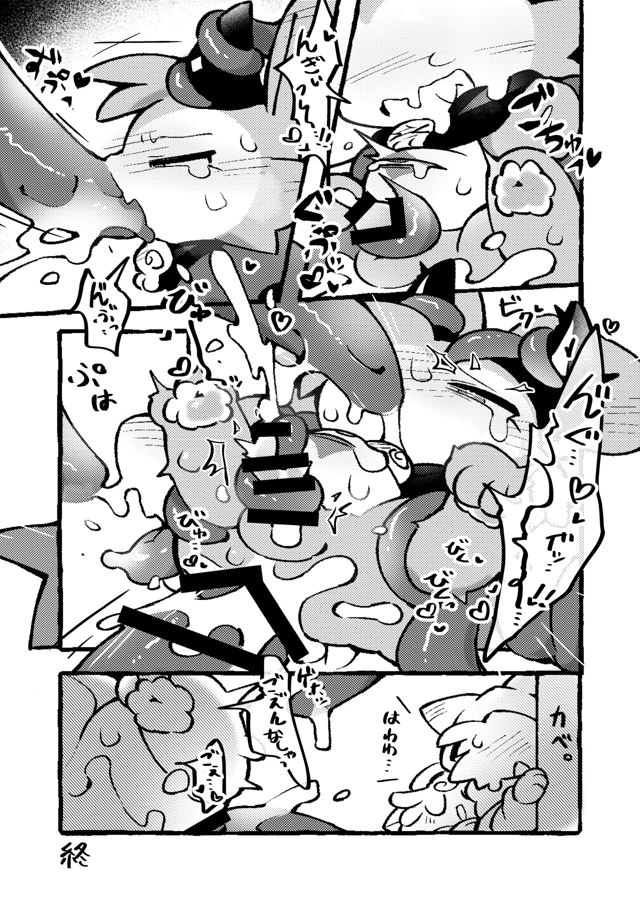 [Denkyu Soketto (Kokemushi)] Devil Love Potion (Devil connection) [Digital] - Page 15