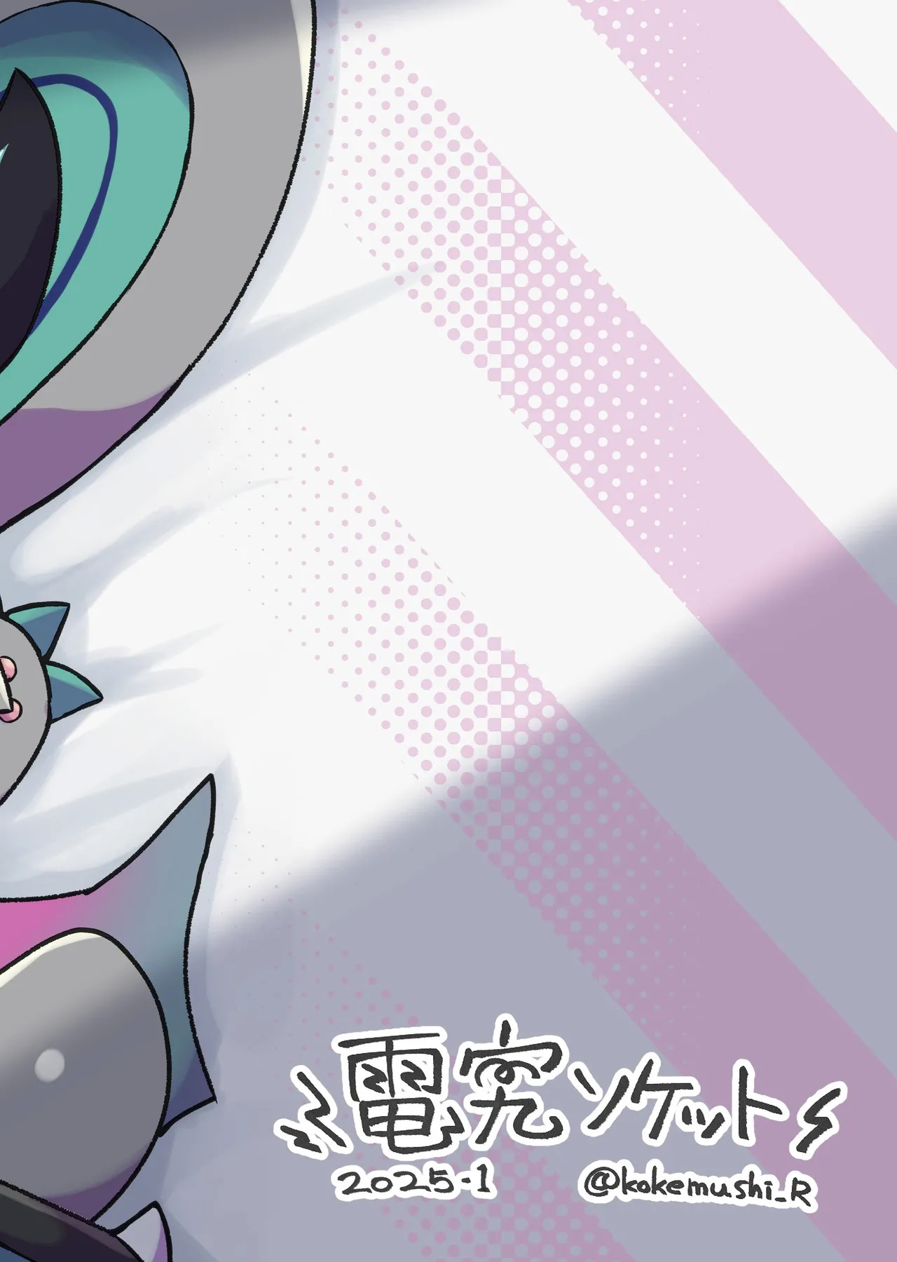 [Denkyu Soketto (Kokemushi)] Devil Love Potion (Devil connection) [Digital] - Page 17