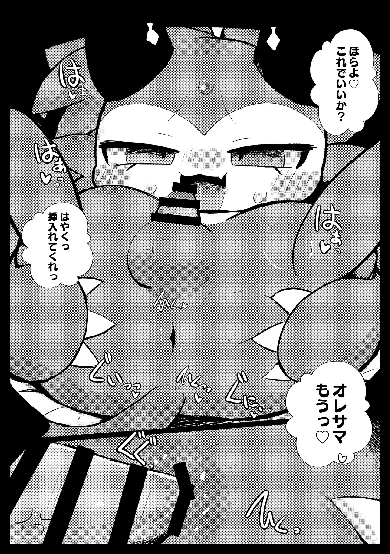 [Denkyu Soketto (Kokemushi)] Devil Love Potion (Devil connection) [Digital] - Page 9