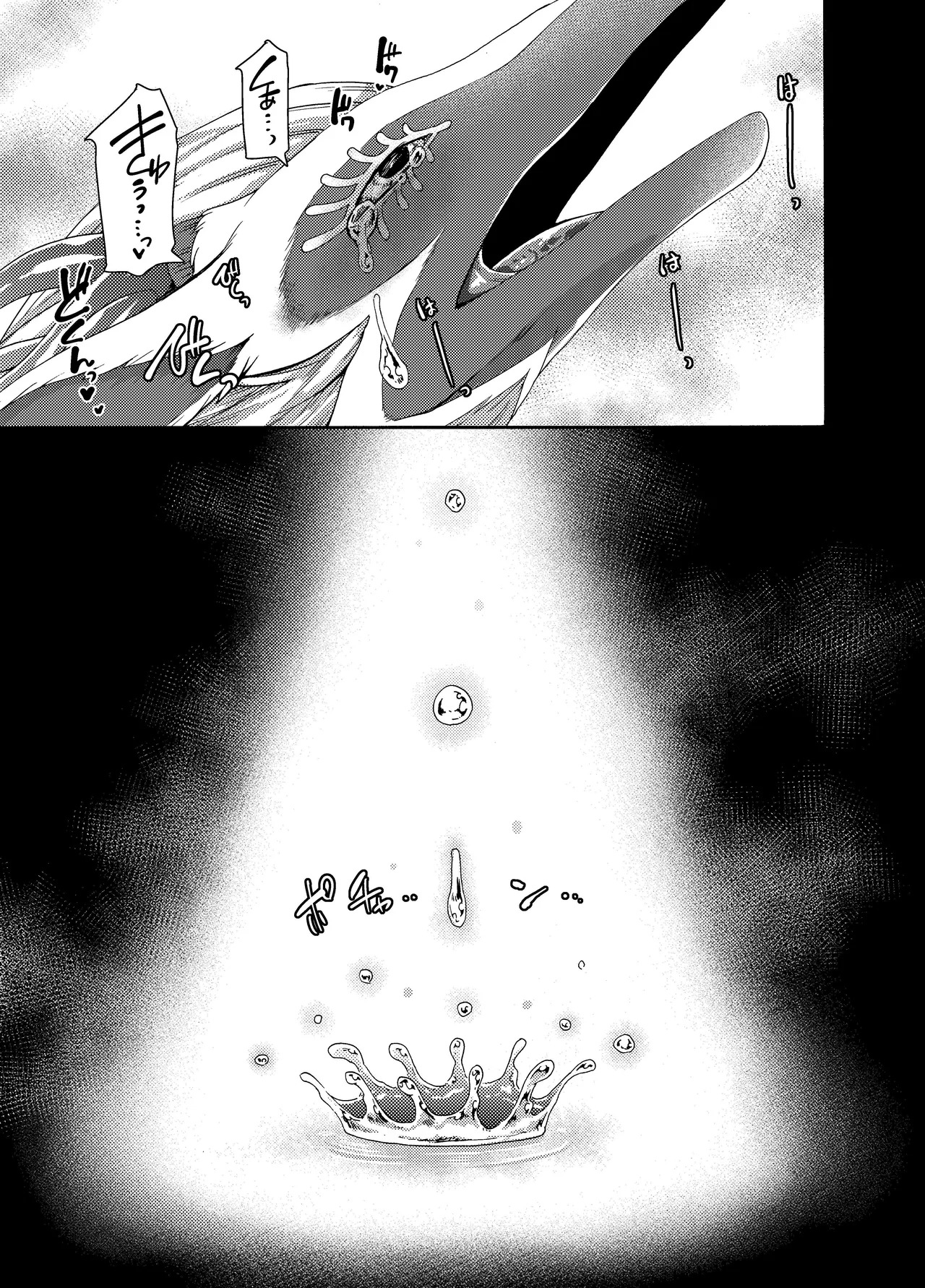 [Dogear (Inumimi Moeta)] Ryuu no Namida (The Legend of Zelda: Tears of the Kingdom) [Digital] - Page 16