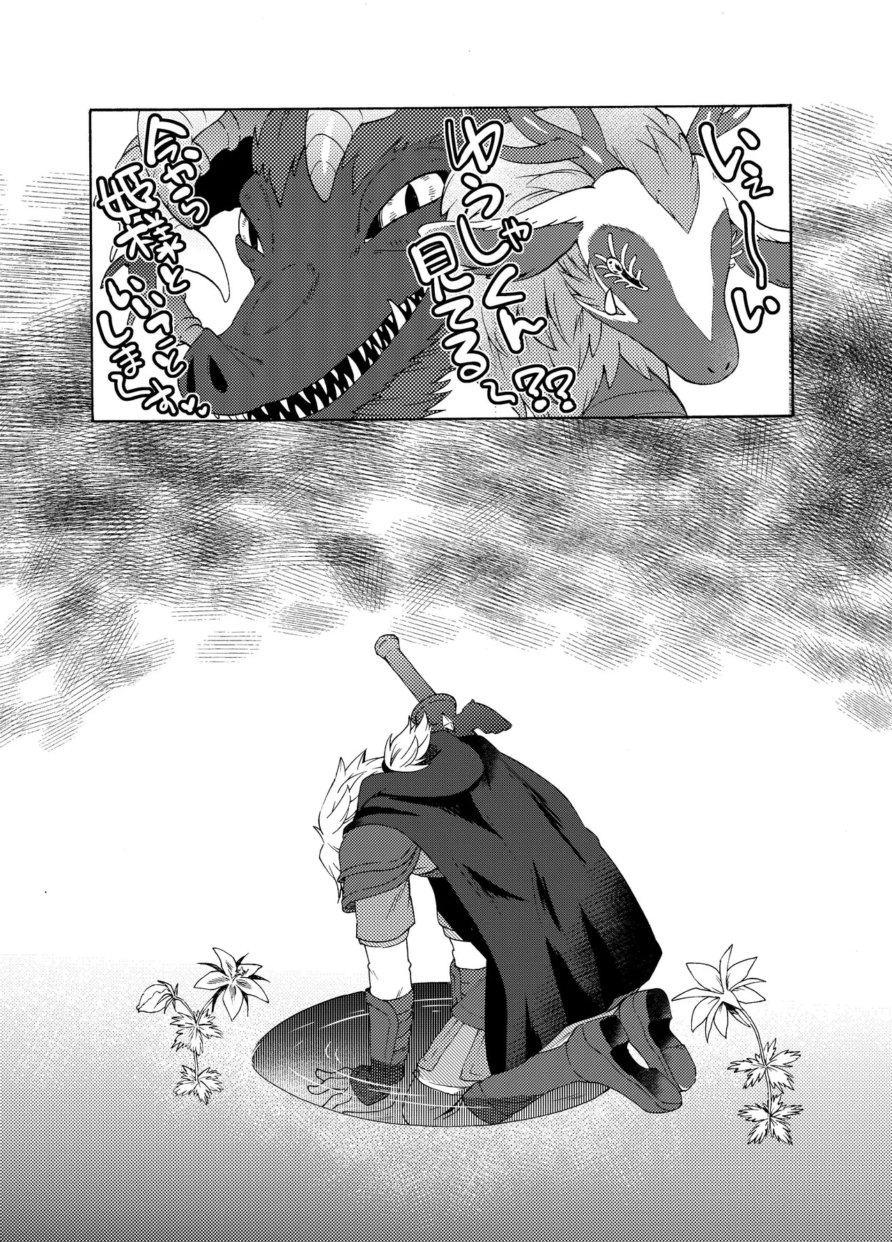 [Dogear (Inumimi Moeta)] Ryuu no Namida (The Legend of Zelda: Tears of the Kingdom) [Digital] - Page 17
