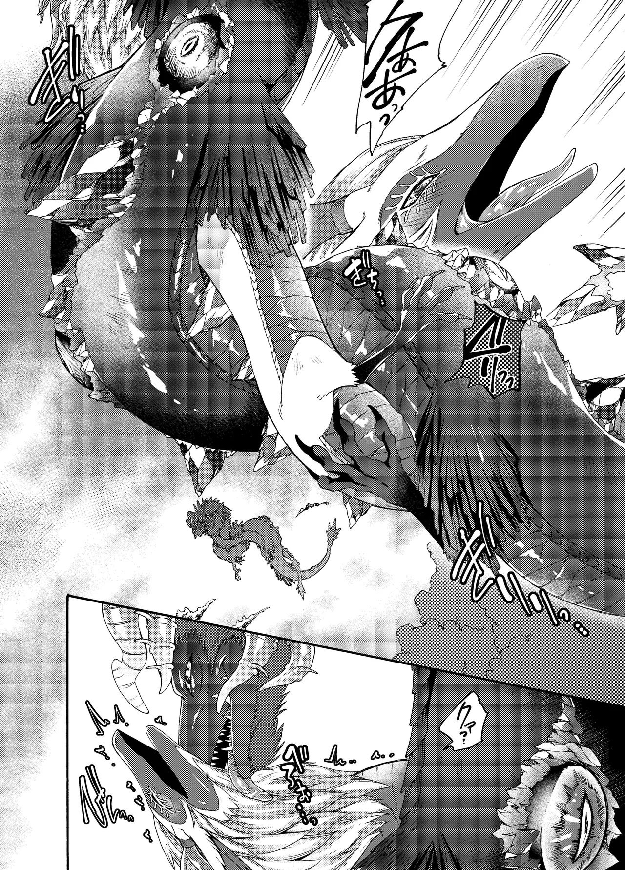 [Dogear (Inumimi Moeta)] Ryuu no Namida (The Legend of Zelda: Tears of the Kingdom) [Digital] - Page 9