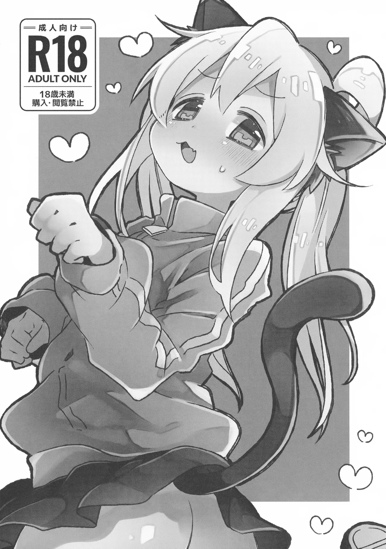 (C107) [Doanobu (Satotuki Tiyo)] Nyanko na Oyama wa Hatsujouki (Onii-chan wa Oshimai!) [English] - Page 2