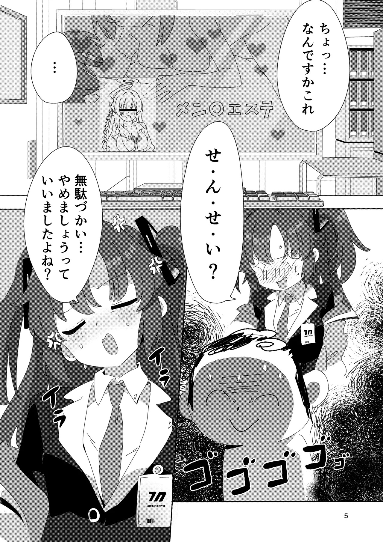 Preview page 4