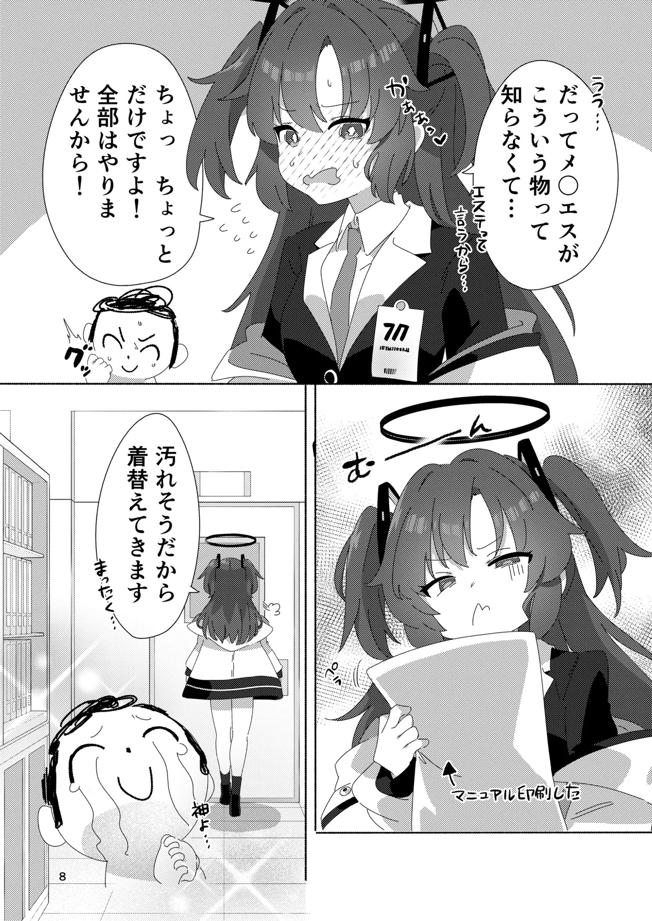 Preview page 7