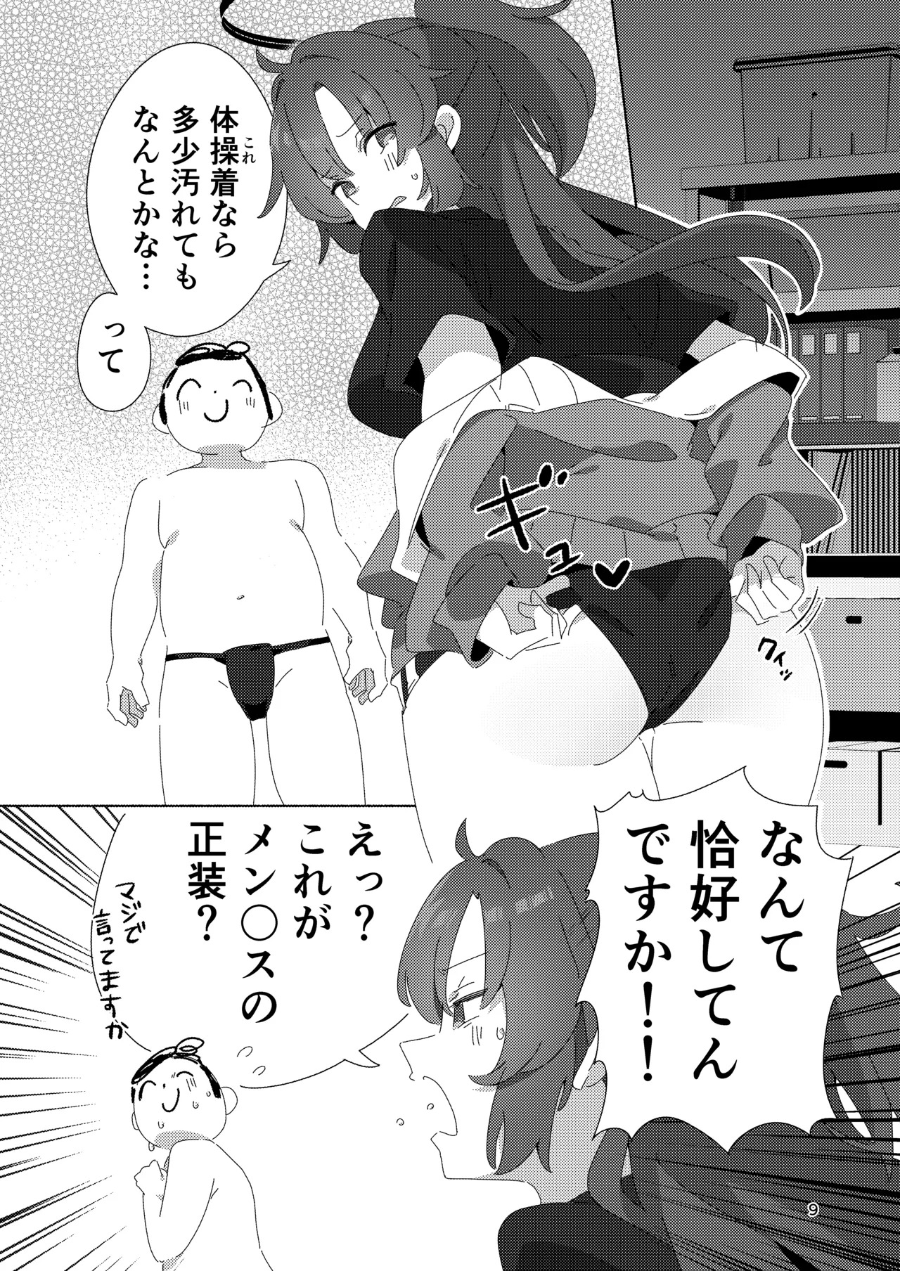Preview page 8
