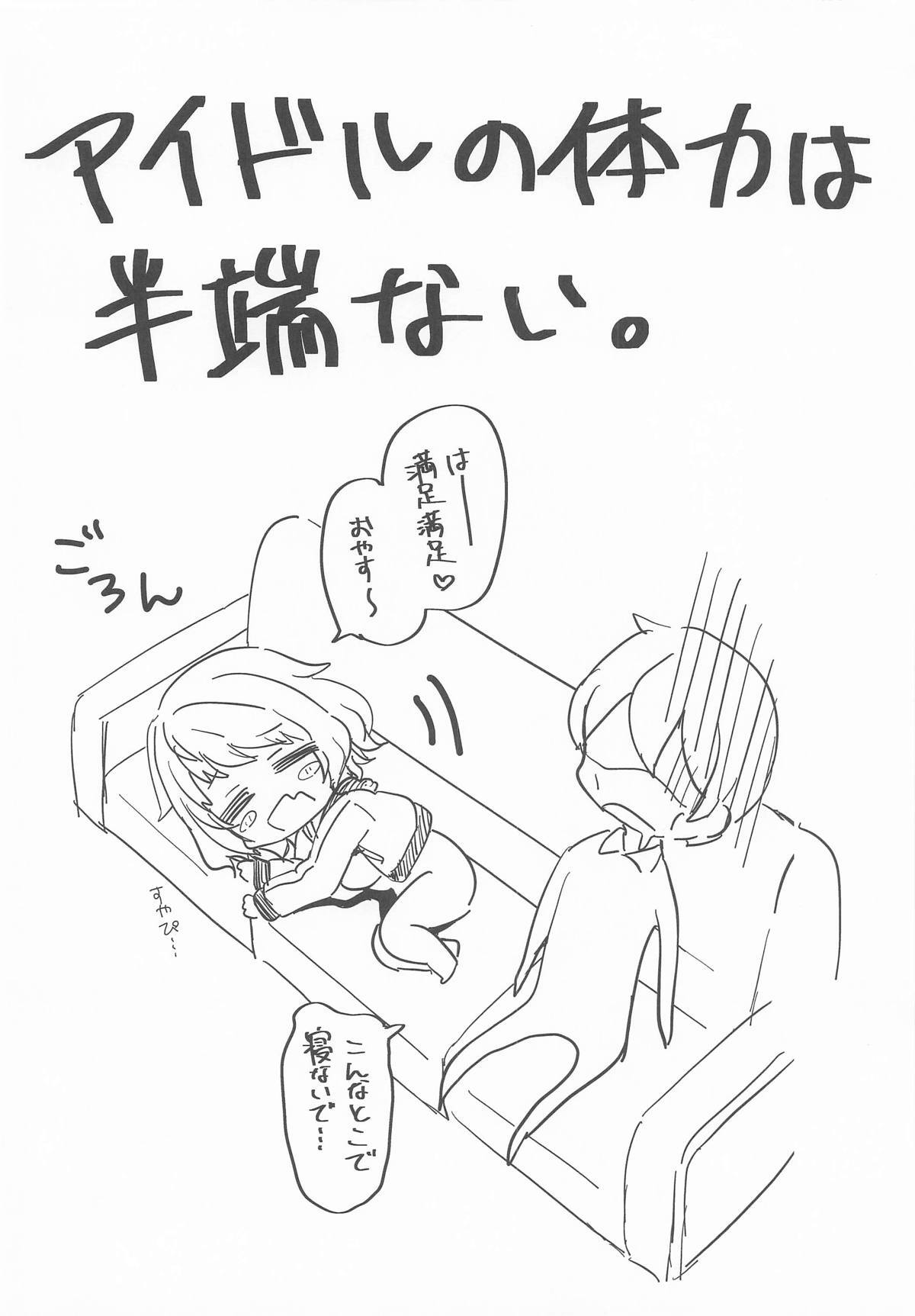 [キョダイチチモミ] 柔と発情どすけべえっち (シャインポスト) - Page 23