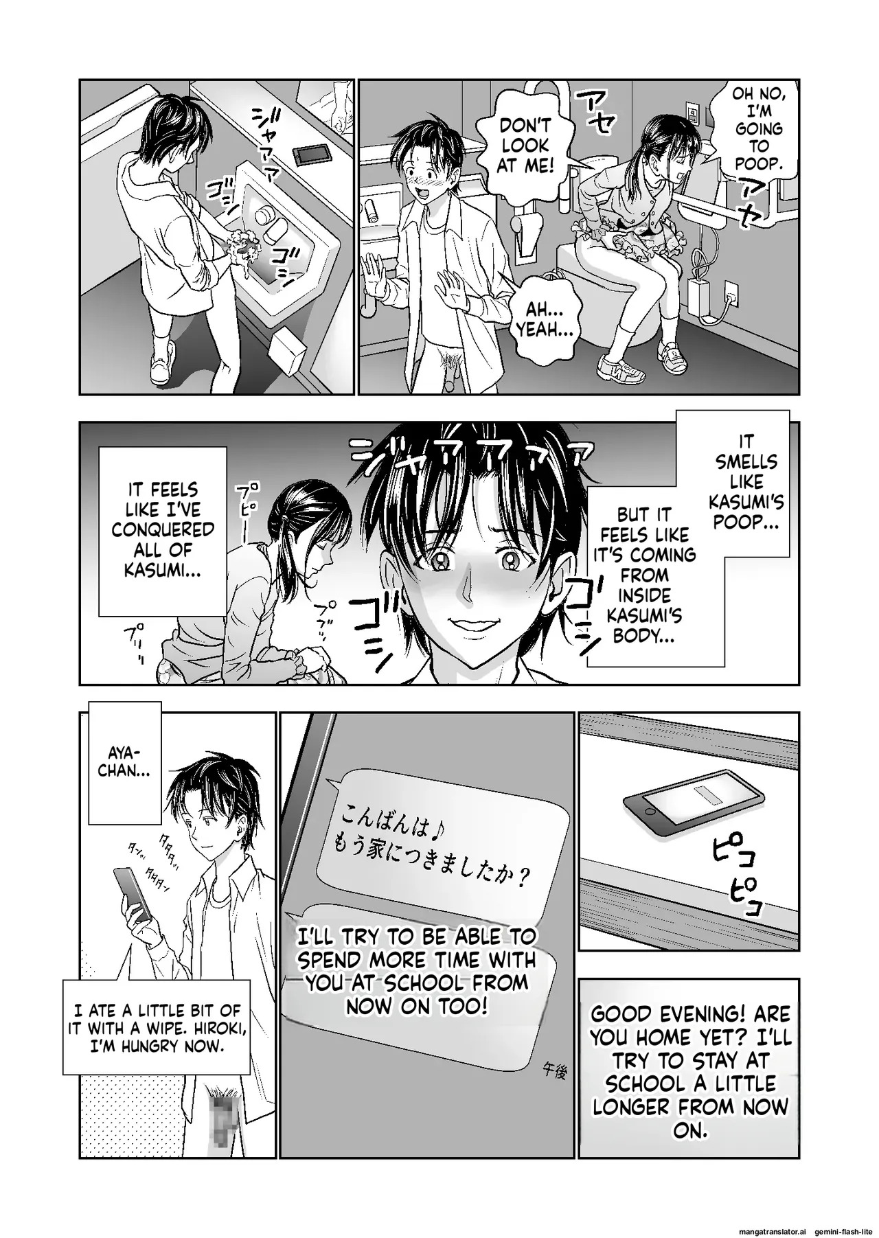 [Hiero] Haru Kurabe Soushuuhen~ (MTL) - Page 184