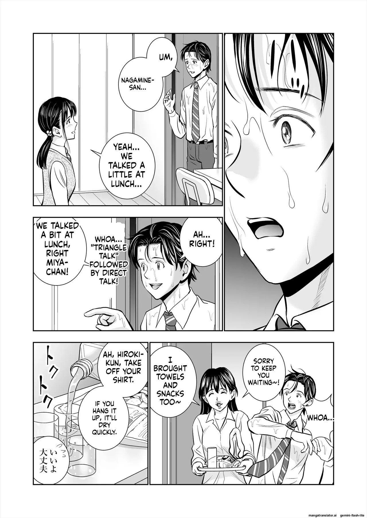 [Hiero] Haru Kurabe Soushuuhen~ (MTL) - Page 32