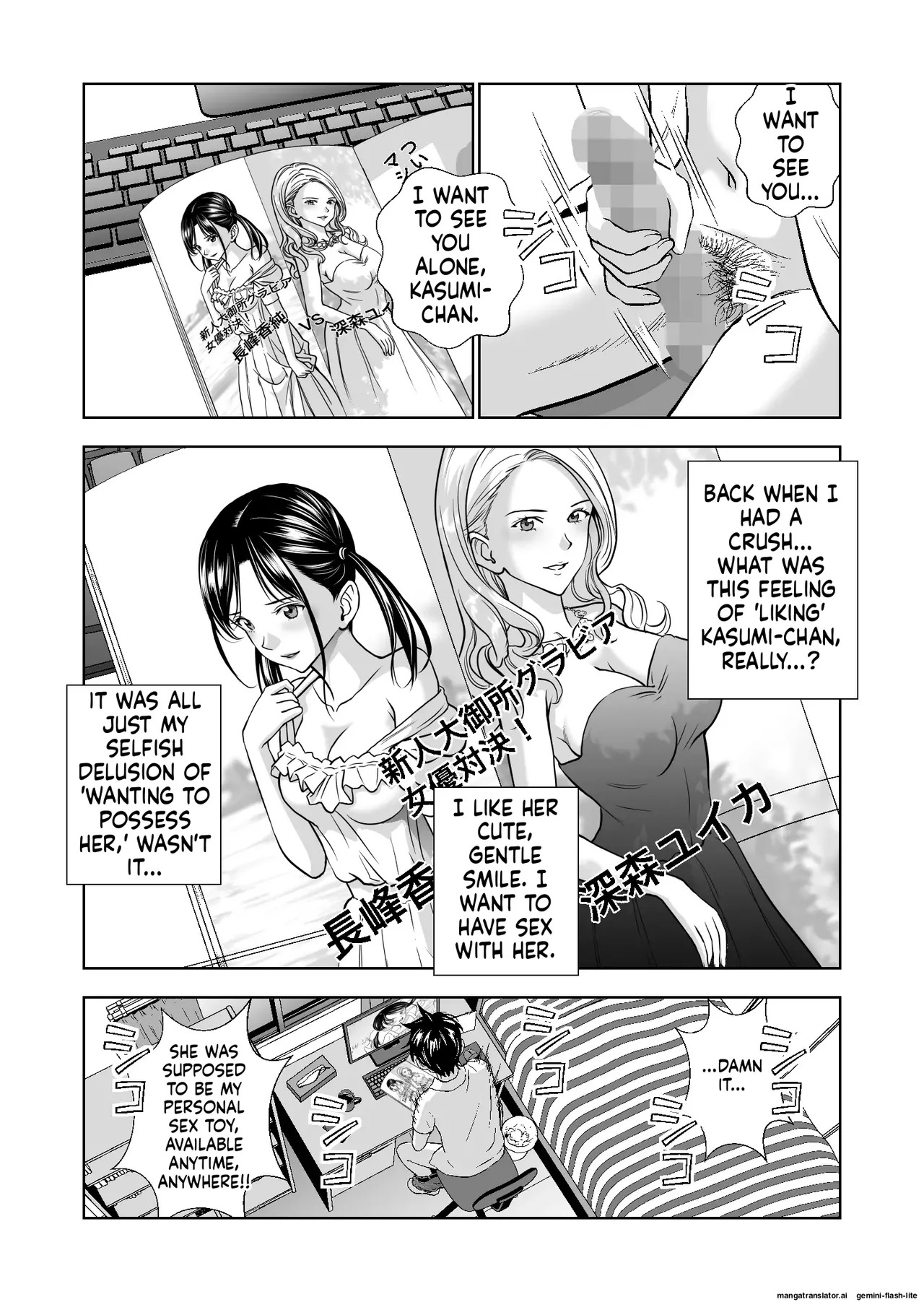 [Hiero] Haru Kurabe Soushuuhen~ (MTL) - Page 341