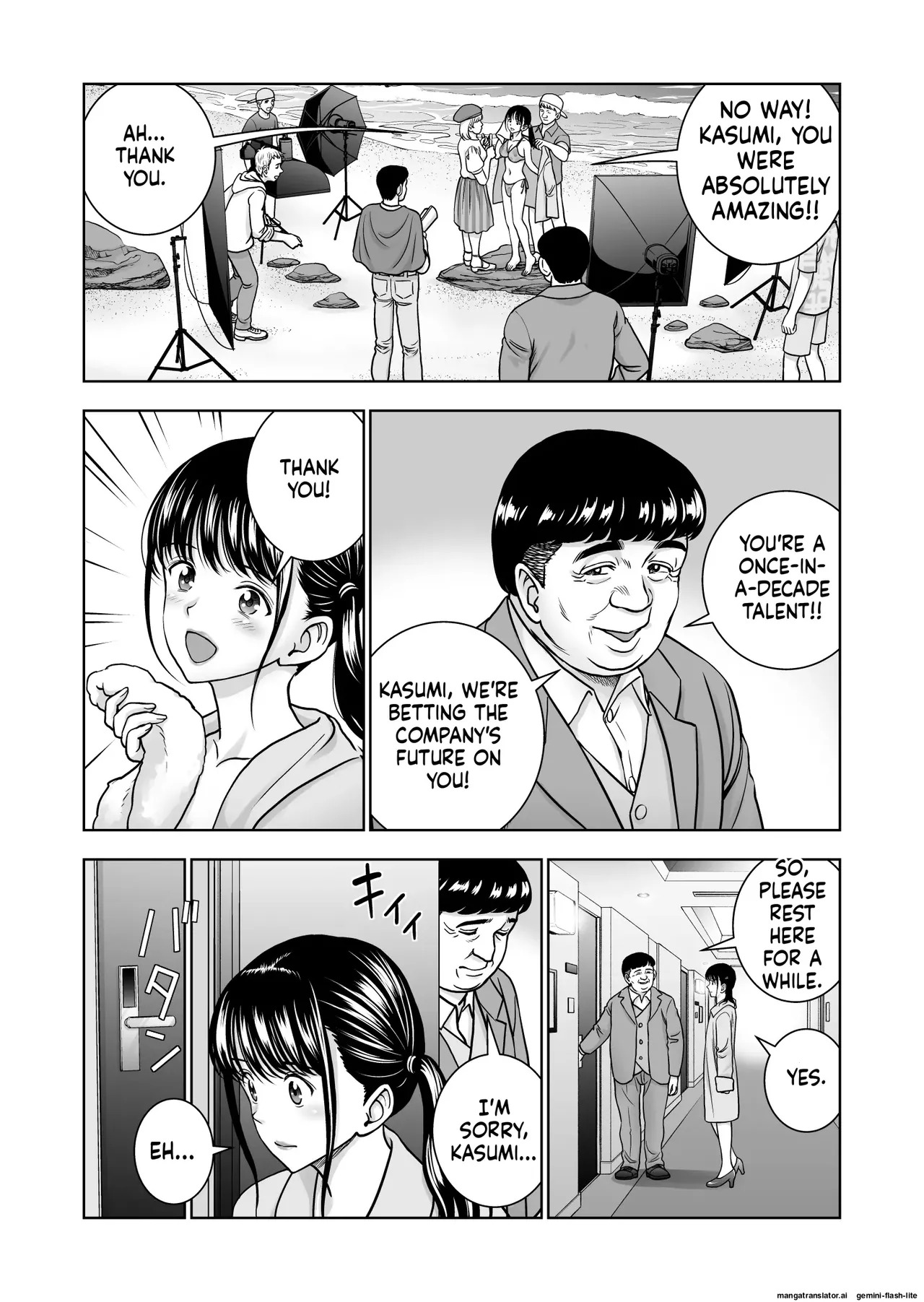 [Hiero] Haru Kurabe Soushuuhen~ (MTL) - Page 466