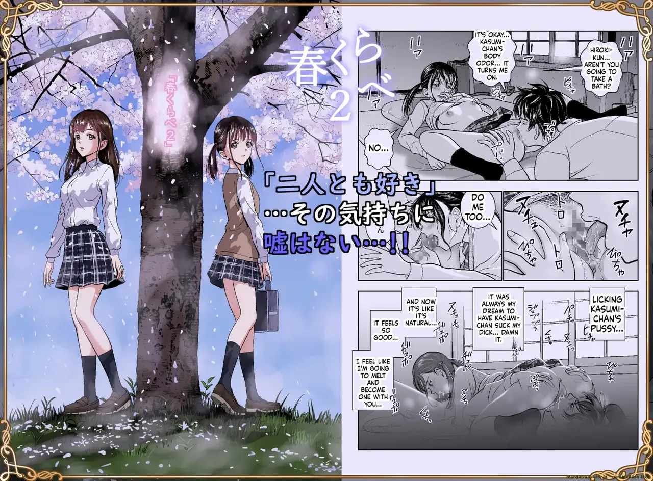 [Hiero] Haru Kurabe Soushuuhen~ (MTL) - Page 481
