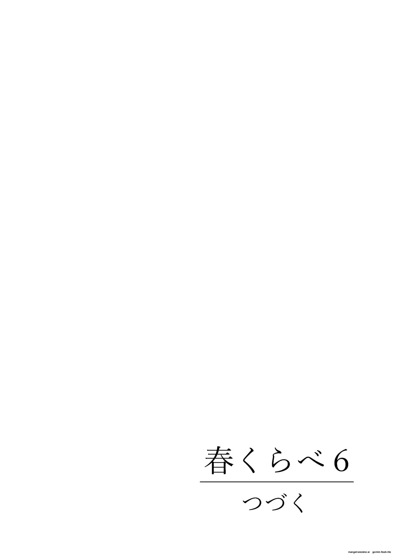 [Hiero] Haru Kurabe 6 (MTL) - Page 120
