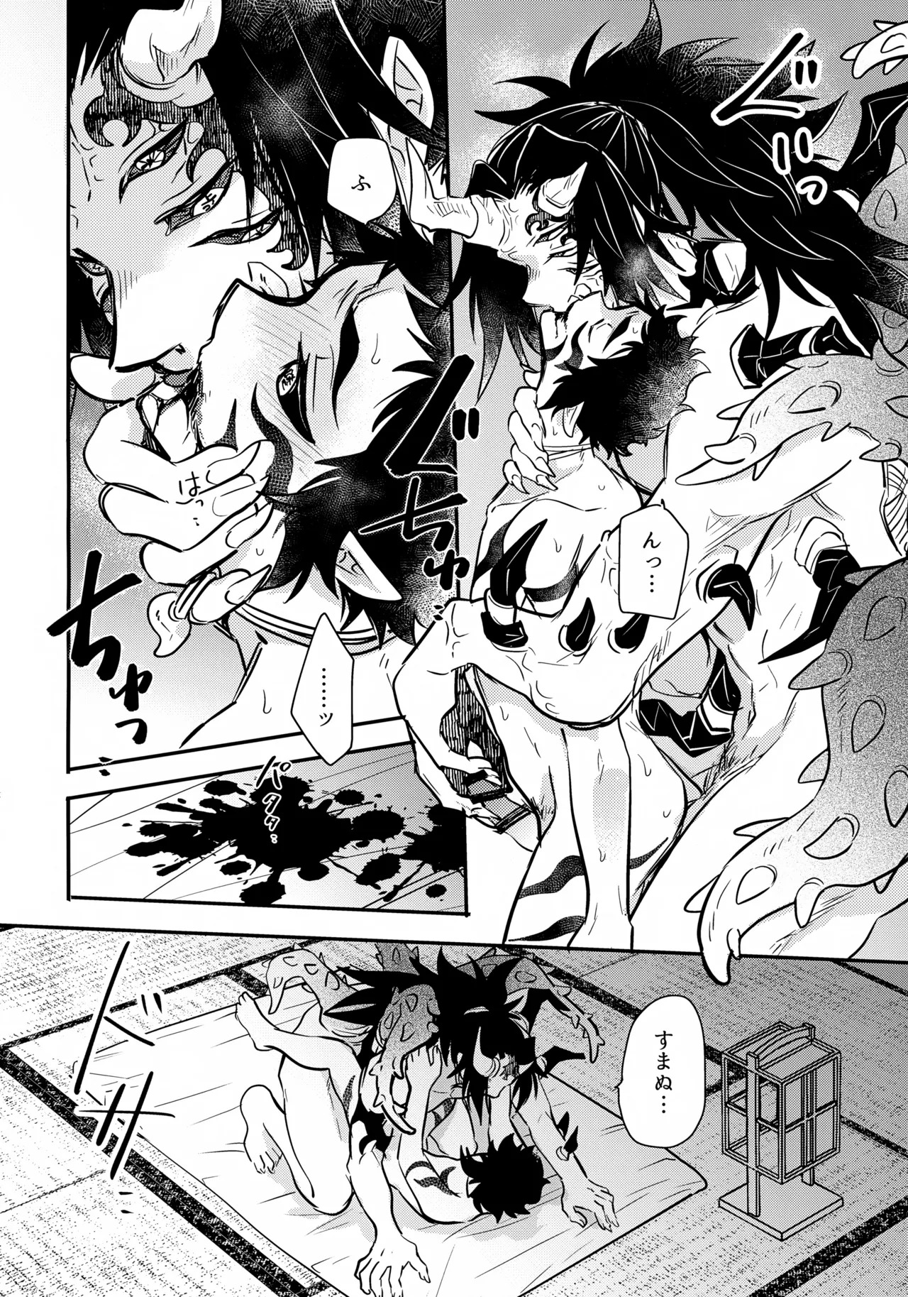 (Ichiroku no Ichi 2025) [Osova (Sovayu)] Ooni to Kooni no Tango (Kimetsu no Yaiba) - Page 15