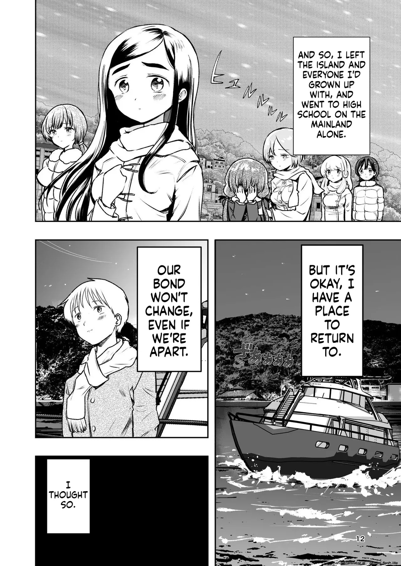 [Takai Yuito] Hadairo no Seishun chapter 1 (MTL) - Page 12