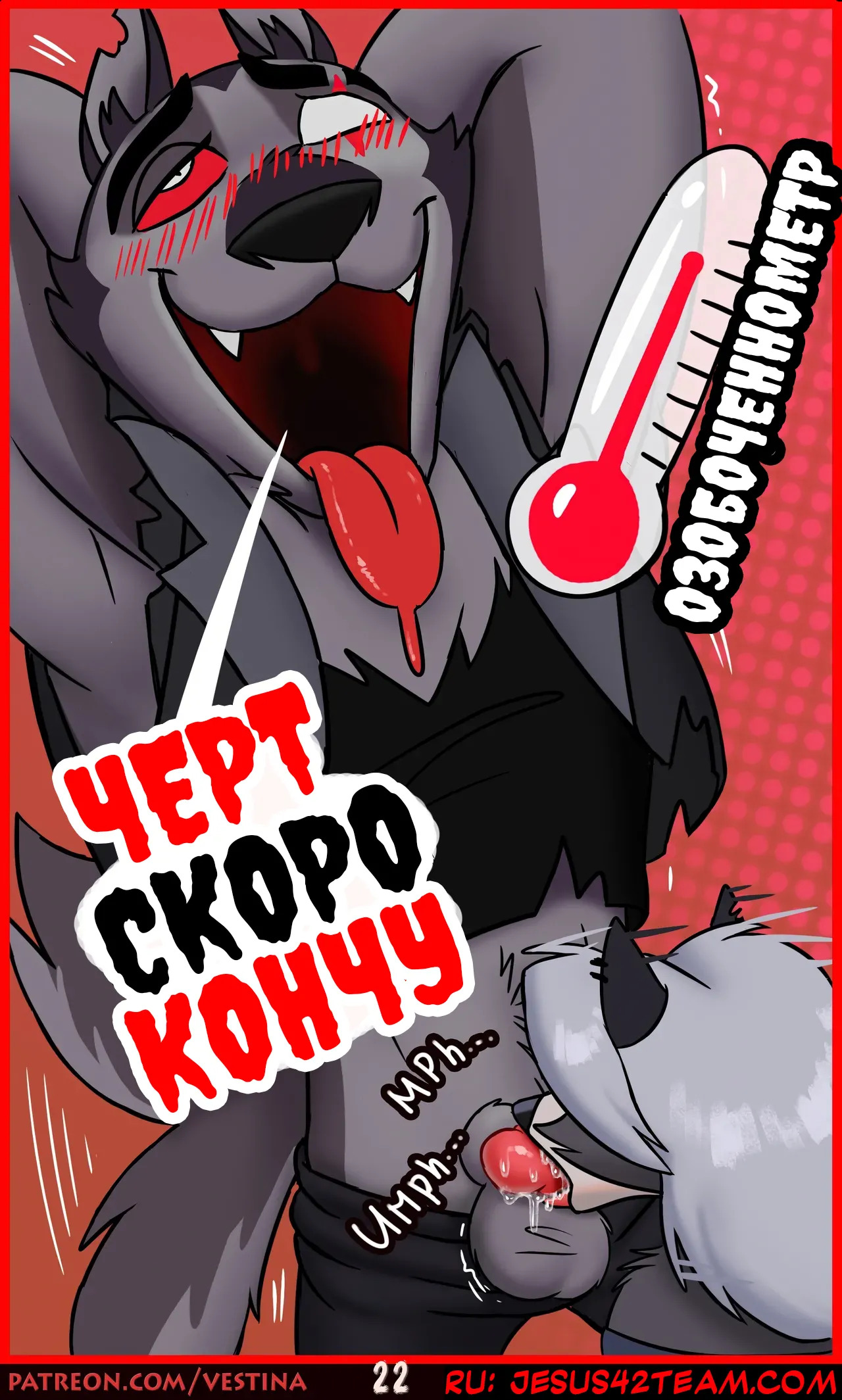 [Vestina] Loona's Hellhole Hustle (jesus42team) [Ongoing] - Page 23