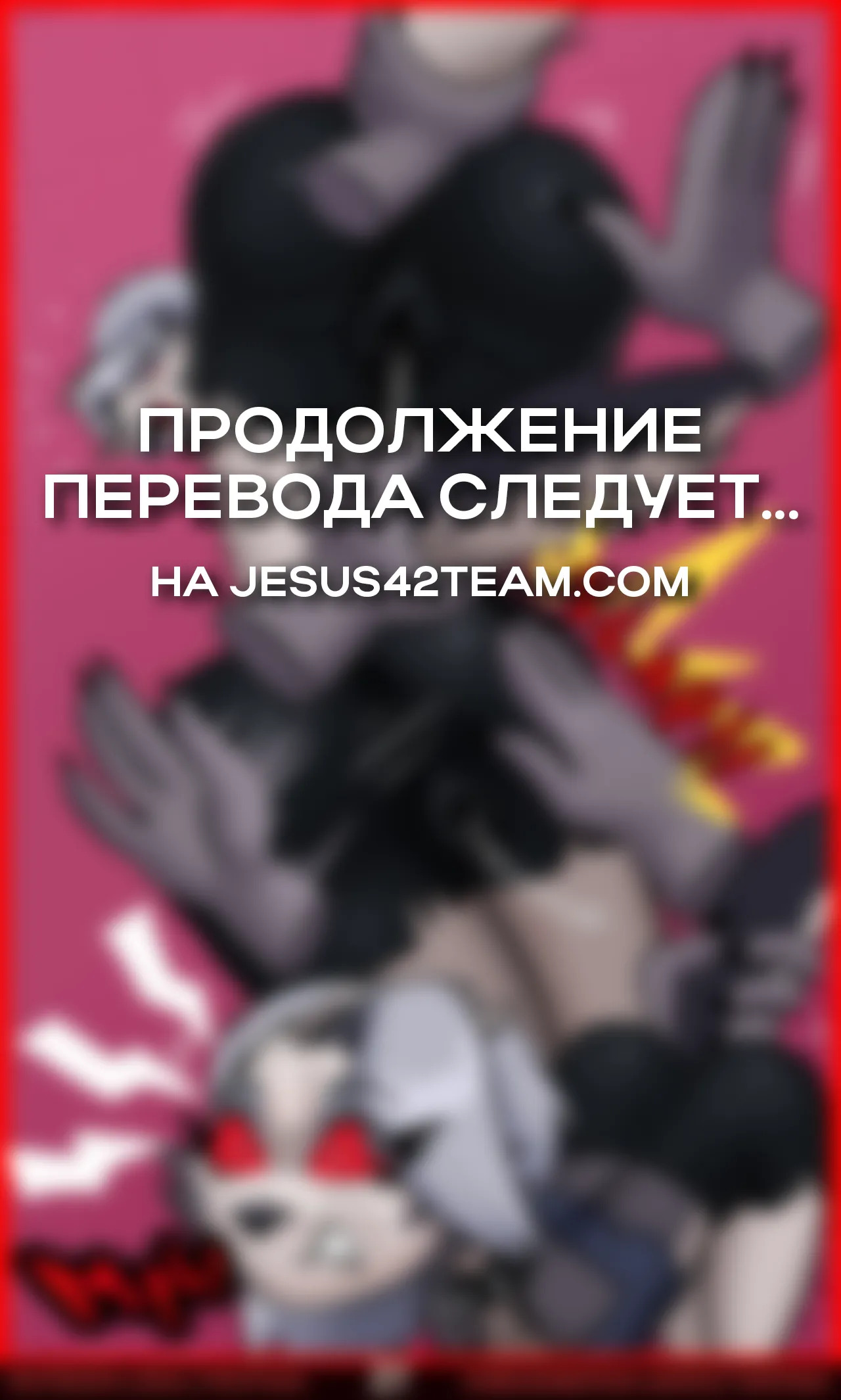 [Vestina] Loona's Hellhole Hustle (jesus42team) [Ongoing] - Page 29
