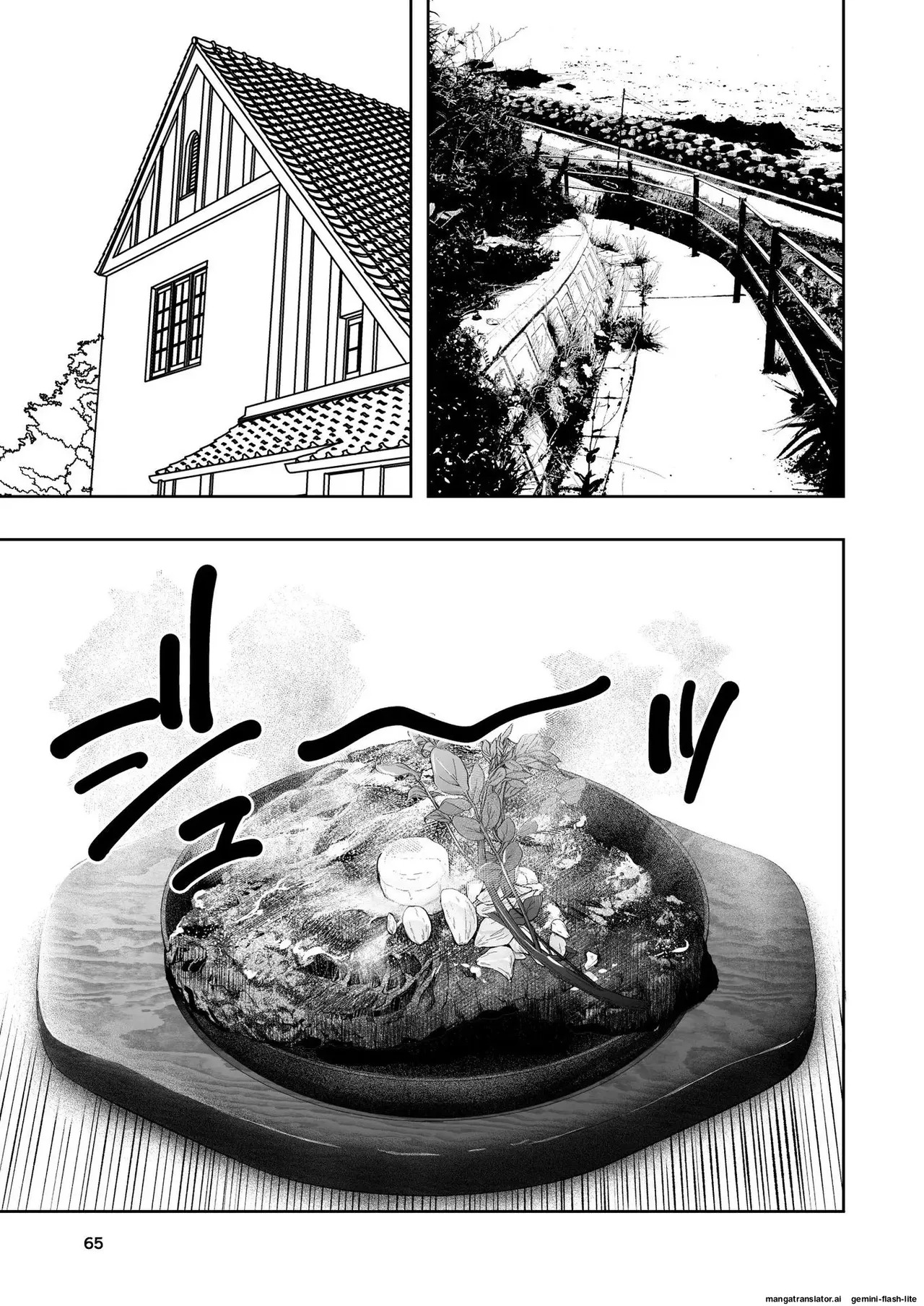 [Takai Yuito] Hadairo no Seishun chapter 2 (MTL) - Page 65