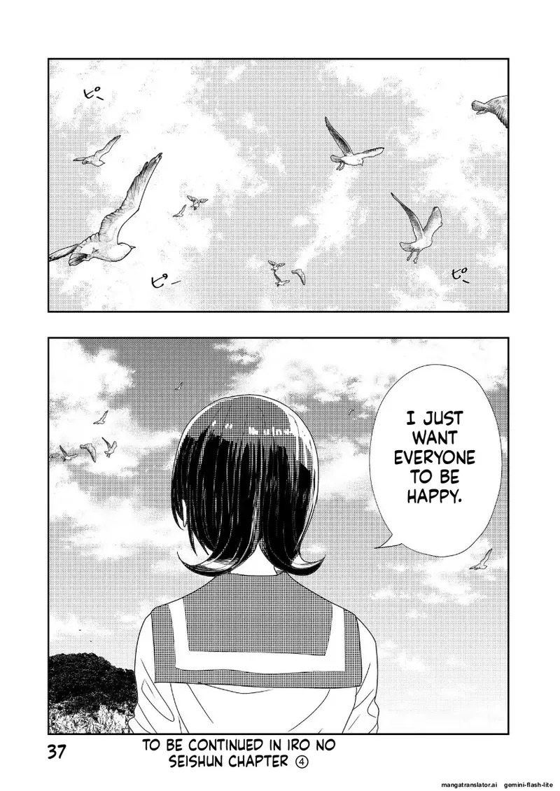[Takai Yuito] Hadairo no Seishun Chapter 4 Zenpen + Kouhen (MTL) - Page 35