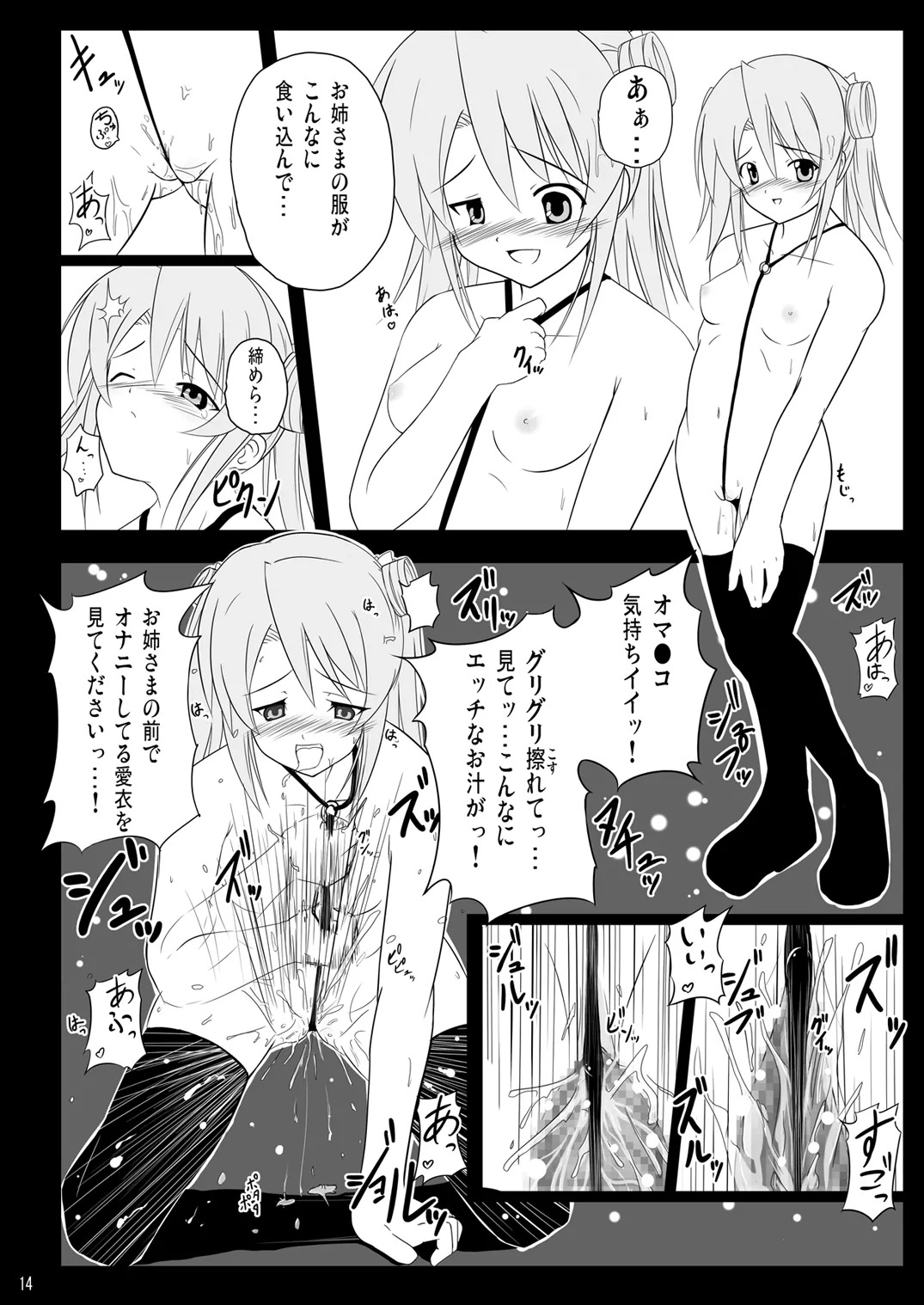 [Akamuni. (Akayoshi Hajime)] Ingoku no Yasoukyoku - Erotic Prison Nocturne (Mahou Sensei Negima!) [Digital] - Page 13