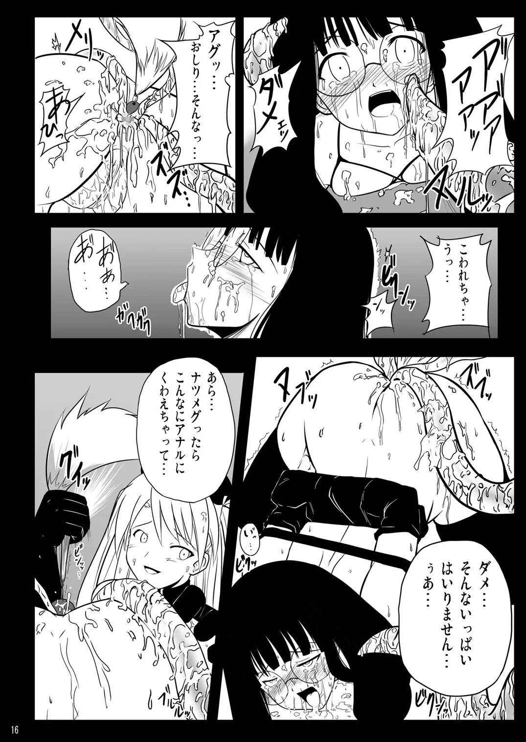 [Akamuni. (Akayoshi Hajime)] Ingoku no Yasoukyoku - Erotic Prison Nocturne (Mahou Sensei Negima!) [Digital] - Page 15