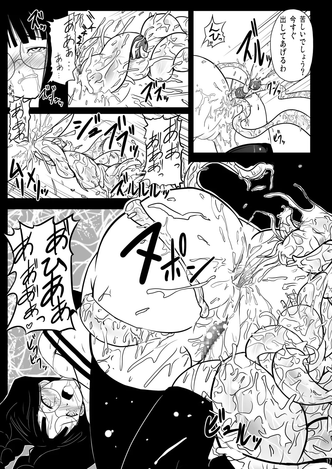 [Akamuni. (Akayoshi Hajime)] Ingoku no Yasoukyoku - Erotic Prison Nocturne (Mahou Sensei Negima!) [Digital] - Page 16
