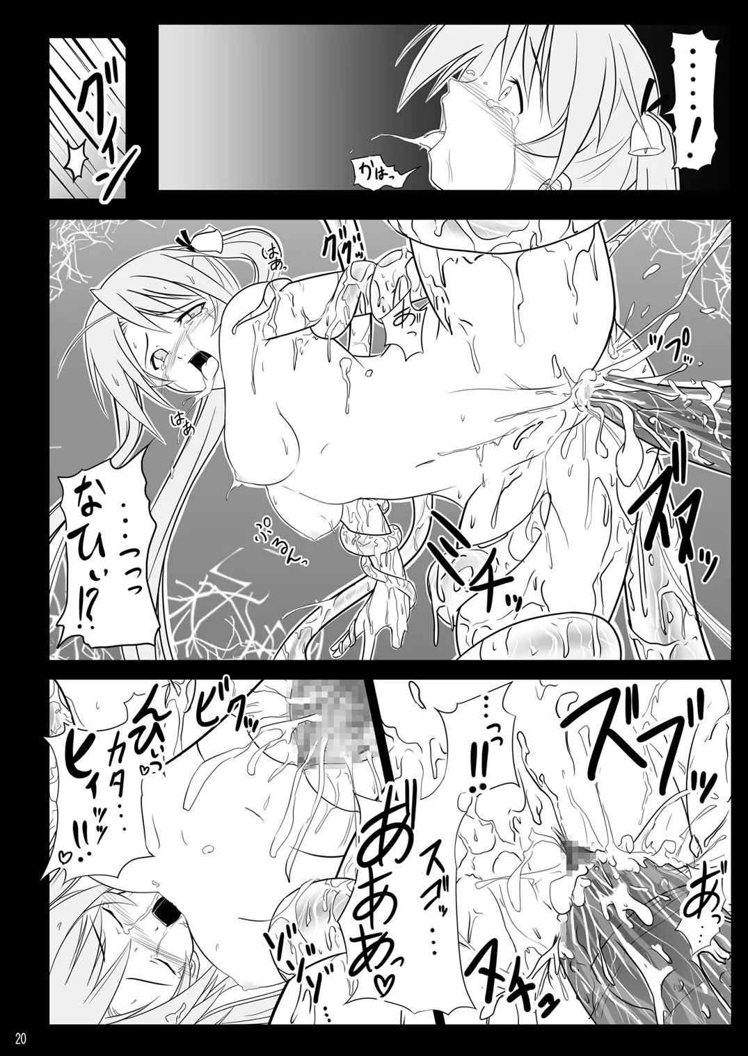 [Akamuni. (Akayoshi Hajime)] Ingoku no Yasoukyoku - Erotic Prison Nocturne (Mahou Sensei Negima!) [Digital] - Page 19