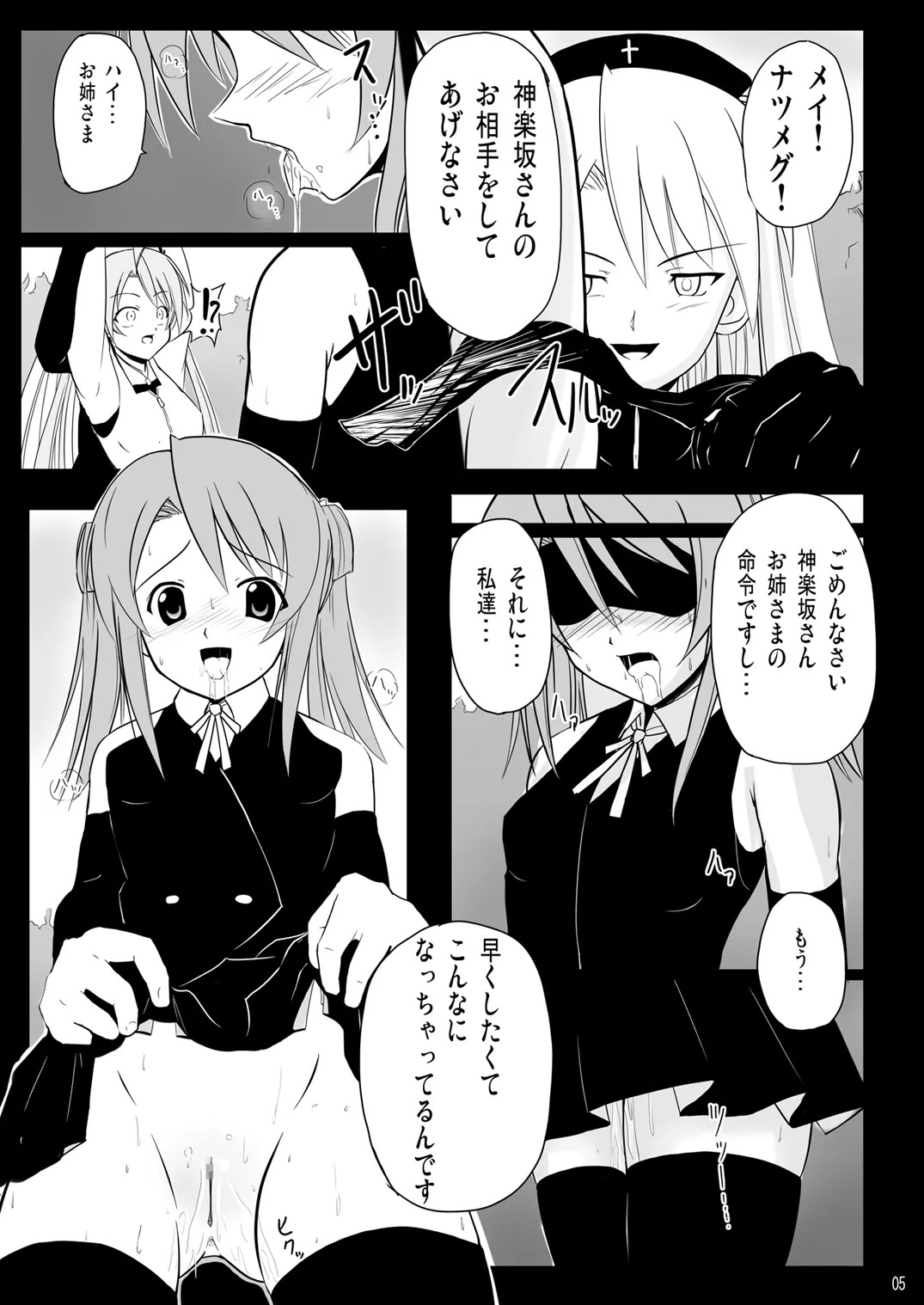 [Akamuni. (Akayoshi Hajime)] Ingoku no Yasoukyoku - Erotic Prison Nocturne (Mahou Sensei Negima!) [Digital] - Page 4