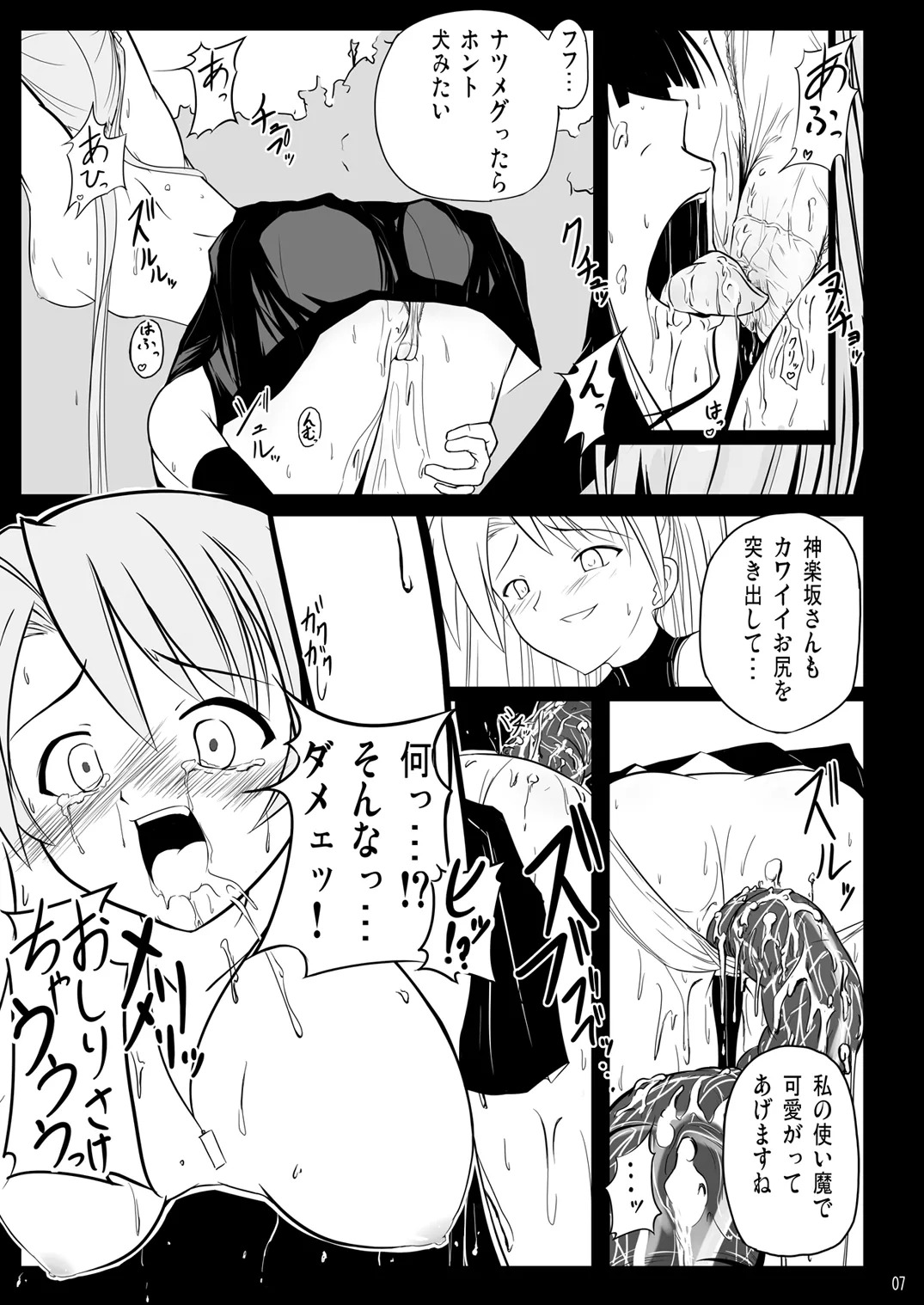 [Akamuni. (Akayoshi Hajime)] Ingoku no Yasoukyoku - Erotic Prison Nocturne (Mahou Sensei Negima!) [Digital] - Page 6