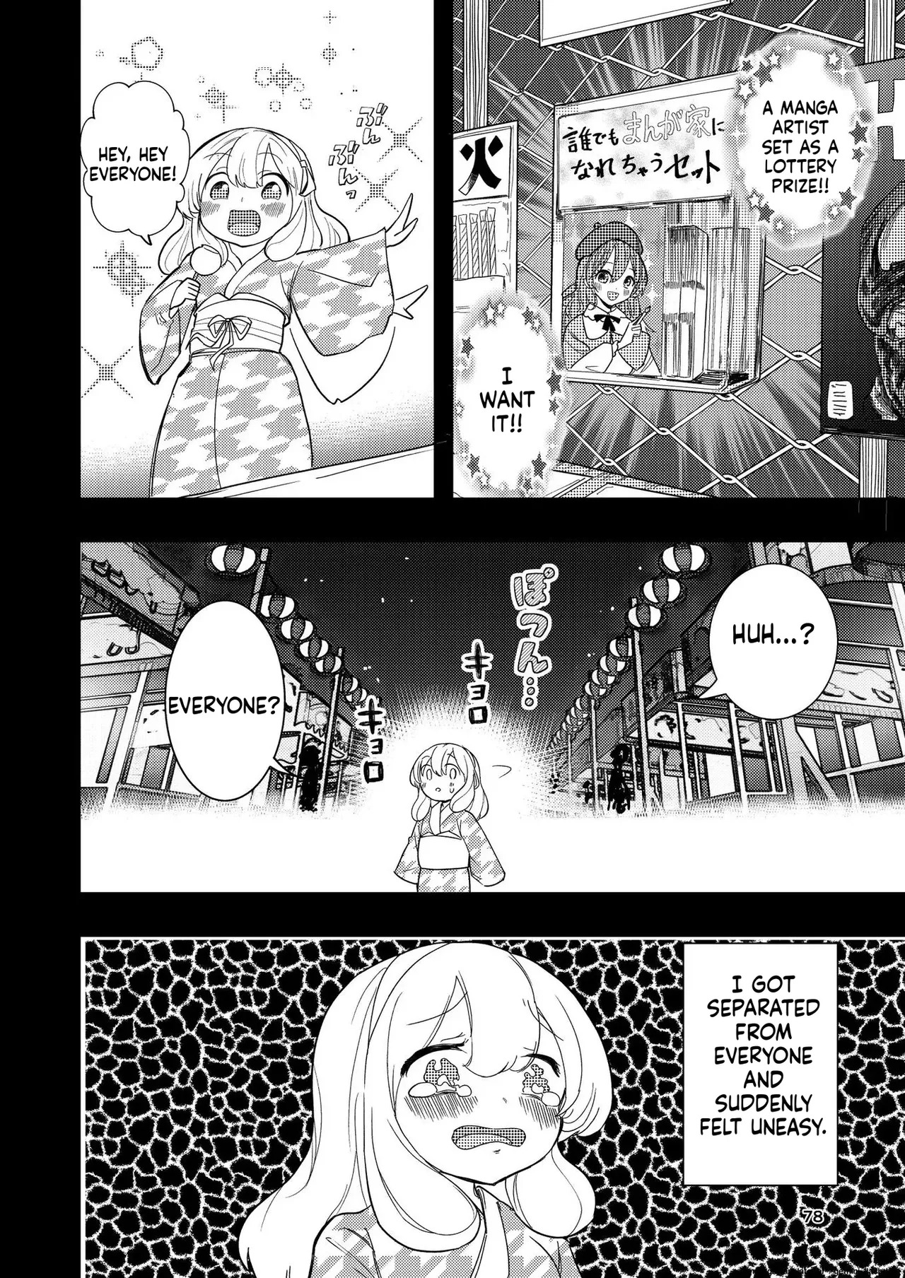 [Takai Yuito] Hadairo no Seishun chapter 3 (MTL) - Page 78