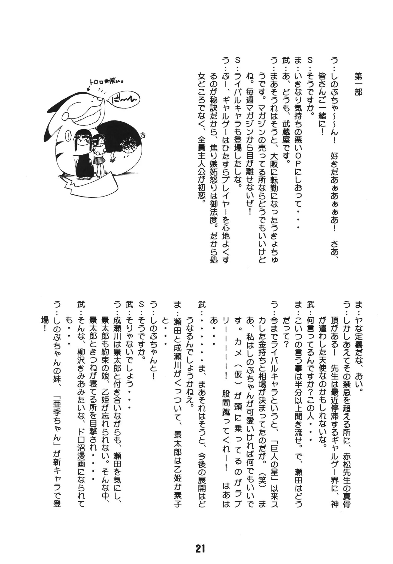 [Shinohara Heavy Industry (Haruna Mao, Ukyochu)] Love Shino 2 (Love Hina) [Digital] - Page 20
