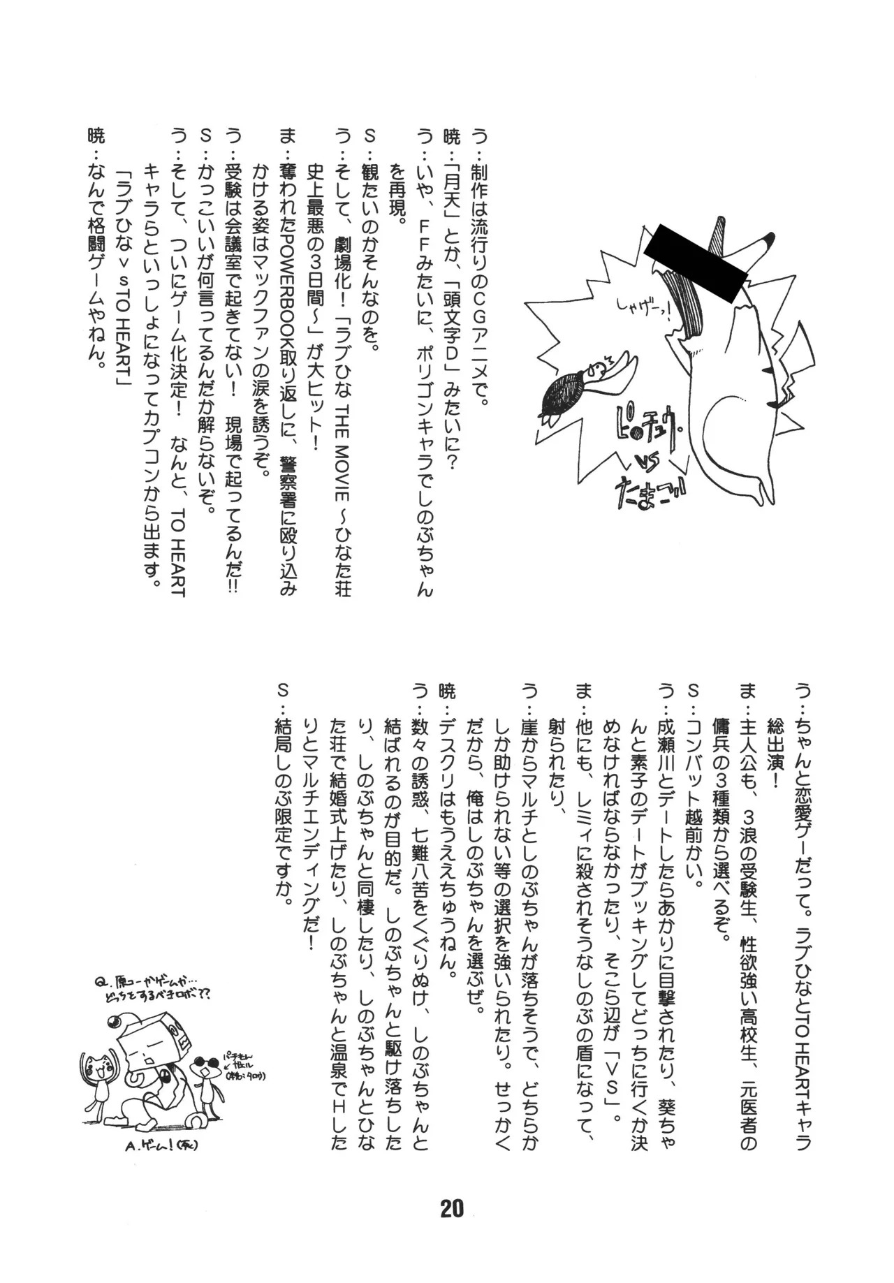 [Shinohara Heavy Industry (Haruna Mao, Akatsuki, Ukyochu)] Love Shino 3 (Love Hina) [Digital] - Page 19