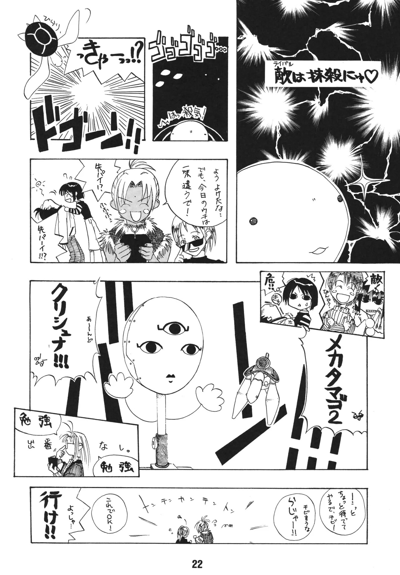 [Shinohara Heavy Industry (Haruna Mao, Akatsuki, Ukyochu)] Love Shino 3 (Love Hina) [Digital] - Page 21