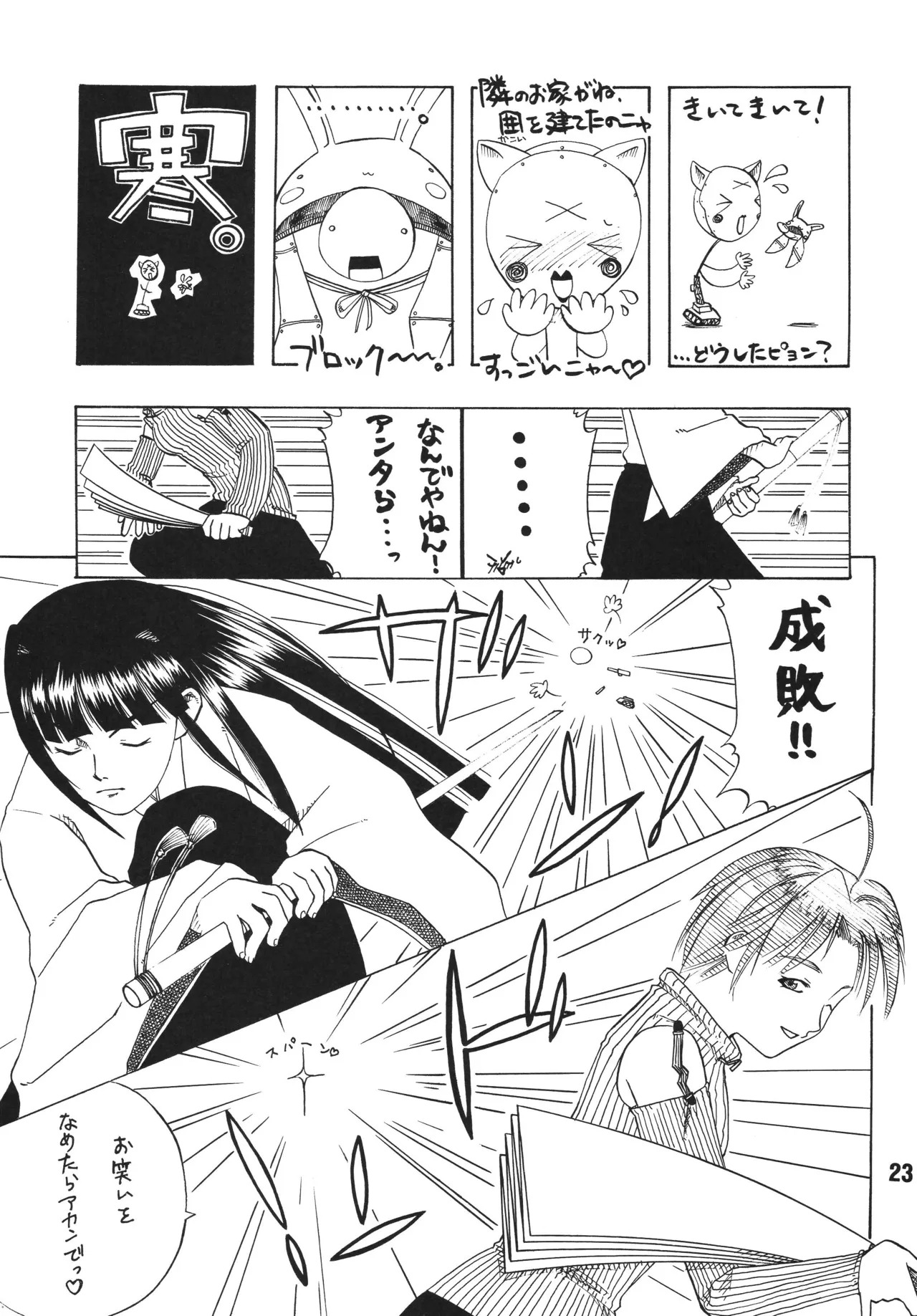 [Shinohara Heavy Industry (Haruna Mao, Akatsuki, Ukyochu)] Love Shino 3 (Love Hina) [Digital] - Page 22