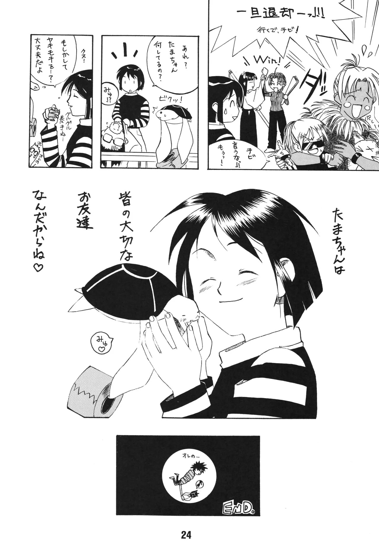 [Shinohara Heavy Industry (Haruna Mao, Akatsuki, Ukyochu)] Love Shino 3 (Love Hina) [Digital] - Page 23